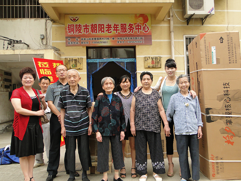 老年服務(wù)中心